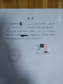 重慶香樟樹軟件開發(fā) 失信欠薪，亟待整頓