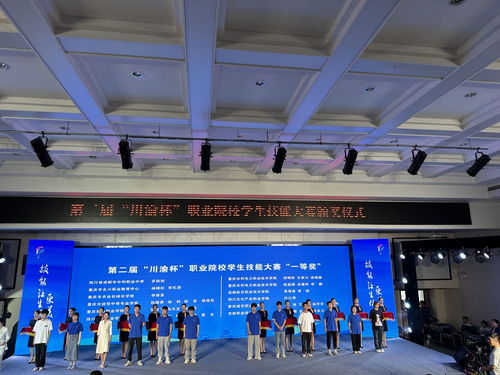 渝校學子展鋒芒，集成電路奪魁首——我校喜獲第二屆“川渝杯”職業院校學生技能大賽集成電路應用開發賽項第一名