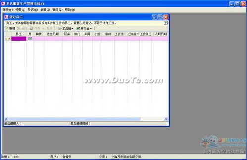 易達(dá)計件工資管理軟件 革新企業(yè)薪酬管理的智能解決方案