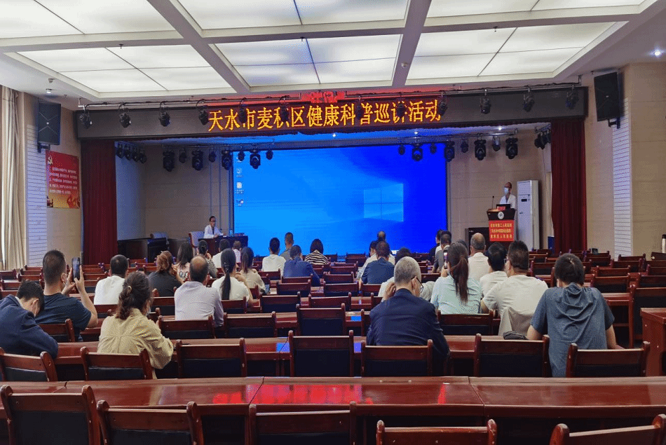 麥積區(qū)衛(wèi)健局 以軟件開發(fā)賦能，提升全民健康素養(yǎng)，深入推進“健康麥積”行動