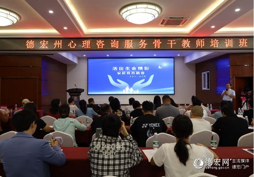 我州心理咨詢服務骨干教師“集中充電”，軟件開發(fā)賦能心理健康教育