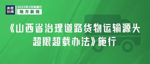 3月1日起，多新規(guī)施行 從免費(fèi)車檢到免稅教育，精細(xì)治理提升幸福感